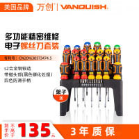 万创螺丝批刀套装十字一字两用起子