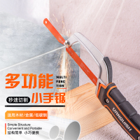 万创(VANQUISH)迷你小钢锯家用袖珍锯手锯锯弓高速钢木工工具金属切割