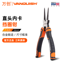 万创（VANQUISH）卡簧钳挡圈钳卡环钳卡簧钳子内卡钳外卡黄钳弹簧钳内弯