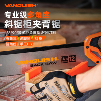 万创(VANQUISH)夹背锯木工多功能斜锯柜模具规45度斜切锯盒手工锯石膏线切角神器