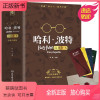 [正版新书]哈利波特百科全书正版0-99岁纪念珍藏版全集哈利波特与死亡圣器魔法石7-9-10-12岁小学生少儿童课外读物