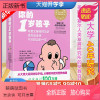 [正版新书]你的1岁孩子家庭教育育儿书籍 0-1-2-3岁家庭教育宝宝教子宝典儿童 妈妈家庭宝典手册 家教指南 亲子家