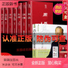 [正版新书]正版8册 易经真的很容易曾仕强 四书五经全套原著原版文白对照无障碍阅读中国哲学大成智慧书籍国学经典