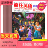 [共4本]2022年1/2/3/4月 [正版新书]疯狂英语初中天地(原疯狂英语初中版)杂志2022年1/2/3/4月/全
