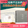 [正版新书] 王朔全集16册 经典作品起初纪年看上去很美致女儿书知道分子动物凶猛等套装小说全集文学王朔自选