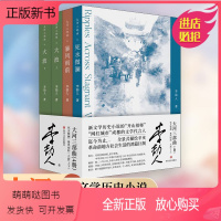 [正版新书][全4册]大河三部曲 死水微澜+暴风雨前+大波(上下)李劼人 中国现当代文学经典作品暴风雨前 大波中小学生