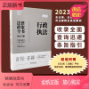 [正版新书]正版2023版 行政法律政策全书 第7版 法律政策全书系列 中国法制出版社9787521630787