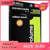 [正版新书]伯克利现代吉他教程 第1册 9787103037393