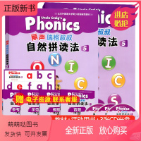 [正版新书]外研社丽声瑞格叔叔自然拼读法5 可点读少儿英语自然拼读Phonics教材 小学拼读培训通用教程幼儿英语自然