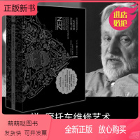 [正版新书]禅与摩托车维修艺术 重现经典系列罗伯特M波西格 外国哲学和宗教读物文学小说书籍正版 文学心理哲学小说
