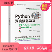[正版新书]正版书籍 Python深度强化学习——使用PyTorch TensorFlow 和OpenAI 尼米什·