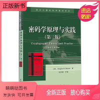 [正版新书]正版密码学原理与实践 第三版 国外计算机科学教材 计算机电脑网络安全加密解密技术 电子工业 黑客攻防防范技