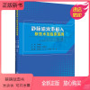 [正版新书]静脉输液港植入新技术及临床应用 胡,黄敏清 编 外科 生活 中山大学出版社 正版图书籍