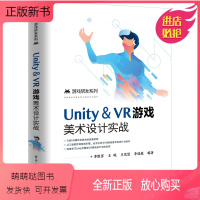 [正版新书]正版书籍 Unity & VR游戏美术设计实战李胜男虚拟现实技术应用3dsMaxUnity3D游戏引擎开发