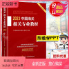 [正版新书]正版书籍 2023中国海关报关专业教材 编写组编著中国海关出版社 进出口贸易海关手续海关业务知识海关管理对