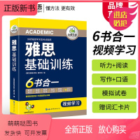 [正版新书]华研外语 雅思基础训练考试资料 剑桥雅思词汇乱序便携版听力语料库IELTS阅读写作作文范文口语模拟试卷 可