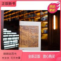 [正版新书]正版2023新 天下“活法”宋元明法律文化研究 蓝德彰 法律文化研究文丛 法律制度与文化 中国古代司法特点