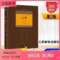 [正版新书]自我第2版 (美)乔纳森·布朗(Jonathon D.Brown),(美)玛格丽特·布朗(Margaret
