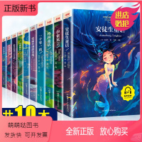 安徒生童话全10册 [正版新书][全10册]格林童话全集安徒生童话伊索寓言一千零一夜正版小学生注音版一二年级拼音儿童6-