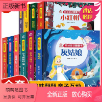 揭秘童话系列 全10册 [正版新书]呦呦童 揭秘童话系列翻翻书 小红帽儿童经典童话绘本故事书 迪士尼0-3岁启蒙认知早教
