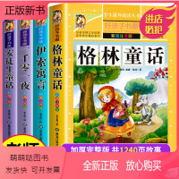 []格林+安徒生+伊索+一千 [正版新书]儿童童话故事书格林童话安徒生童话一年级阅读课外书必读注音版幼儿睡前故事书幼