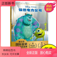 [迪士尼国际金奖]怪兽电力公司 [正版新书][任选3本59元]正版迪士尼国际金奖怪兽电力公司注音版小学一二年级阅读课外书