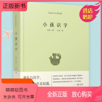 [正版新书]千寻小孩系列小孩识字冰波的识字童话曹文轩荐读6-12周岁小学生课外阅读书籍亲近母语2020年中国小学生二年