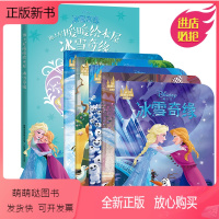 [正版新书]冰雪奇缘故事书全5册 迪士尼暖暖绘本屋 0-3-6岁幼儿童卡通漫画书 亲子阅读趣味童话故事图画书宝宝睡前故