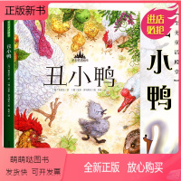 [正版新书]安徒生作品 丑小鸭 至美童话殿堂 精装版 小学生课外阅读书 一二年级课外书 世界名著童话书籍 少幼儿童亲子