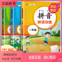 [抖音]全3册拼音拼读 [正版新书]全套4册奥特曼书籍卡片一年级拼音拼读训练识字书幼儿认字故事书漫画书男孩阅读带拼音