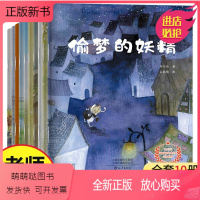 [10册/无注音]晚安宝贝绘本 [正版新书]国际获奖幼儿绘本幼儿园大班儿童故事书大全 4到5-6—8岁以上注音版读物一年