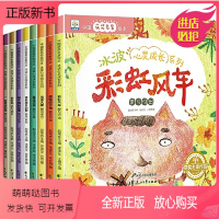 冰波童话系列书 全8册 [正版新书]冰波童话系列书 全8册 树叶鸟 彩虹风车 6-9岁一二年级阅读课外书 小学生课外读物