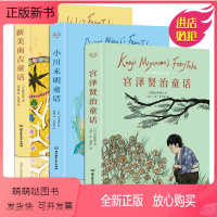 日本童话全3册 [正版新书]世界日本童话大师写给孩子的至美童话 精装3册 红蜡烛和美人鱼小狐狸阿权买手套二三四年级阅读课