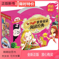 [正版新书]萤火虫世界童话阅读经典(2)著名儿童文学作家金波作序 迪士尼正版文具盒 中英双语少儿读物礼品盒书籍