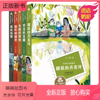 一梅童话系列(全5册) [正版新书]5册王一梅童话系列书全套一二年级课外书鼹鼠的月亮河/木偶的森林/恐龙的宝藏/隐形