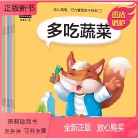 [正版新书]过生日排好队多吃水果幼儿园情商行为管理亲子绘本二阅读童话宝睡前故事书早教启蒙益智用书亲子图画书23-5岁物