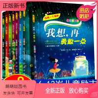 [正版新书]全套8册给我一个拥抱 注音版少儿童小学生课外阅读书籍一年级课外书二年级老师读物6-7-8-9-12周岁童话