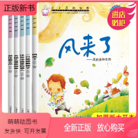 第一辑 环境之书(共5册) [正版新书]米吉卡绘本 环境之书3-6岁儿童科普图画书风来了抓住霸王龙一只蛤蟆戴帽子住在冰箱