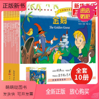 大师画给孩子们(善良篇)(汉英对照)(全10册) [正版新书]大师画给孩子们·善良篇平田昭吾 (汉英对照)儿童绘本书籍汉