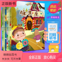 全6册]世界经典童话绘本 第1辑 [正版新书]全24册儿童绘本世界经典童话绘本国外获奖幼儿园阅读3-4-5一6周岁胡桃夹