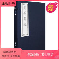[正版新书]23.6.7下架 南华真经影印本 南宋坊刻本影印手工宣纸制作国学经典读物郭象注本陆德明音义解读庄子的范例中