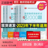 [综合+教育]章节必刷2000题 中学 [正版新书]2023下半年教师证资格用书中学综合素质教育必刷2000题章节练习题