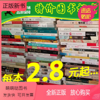 [正版新书]图书批发二手书店旧书学校图书馆折扣库存旧书籍批发店铺清仓便宜书本特低价处理文学小说励志名著论按斤卖中小