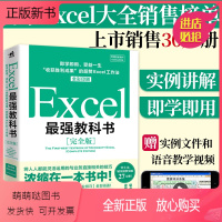 [正版新书]Excel教科书[完全版]全彩日本excel书籍计算机应用基础办公软件office教程电脑函数公式速查自学
