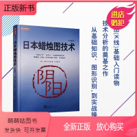 [正版新书]日本蜡烛图技术(珍藏版)K线之父史蒂夫尼森经典书籍 视频教程 吕可嘉译 股票入门K线讲解学习基础知