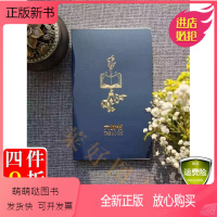 [正版新书]六时书(季度版)146页 记录笔记本 皮面烫金含空白周计划 正能量修成手册 能断金刚 业力管理 当和尚遇到