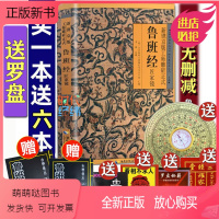 [正版新书]鲁班经全书原版木工古书上下册全集 鲁班经书 全套 正版鲁班经匠家镜鲁班弄法 鲁班书真本原版 手抄本 法 咒