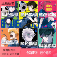 []BLUE LOCK 藍色監獄 1-6 合集 [正版新书][]BLUE LOCK 蓝色监狱 1-6册(可单