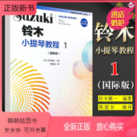 [正版新书]正版铃木小提琴教程1 国际版 儿童小提琴基础练习曲教程曲谱书 人民音乐社 铃木镇一 儿童小提琴小步舞曲G小