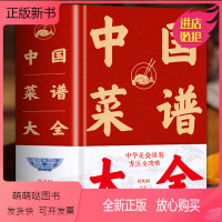 [正版新书]近万道菜谱 中国菜谱大全 特色菜肴美食书 好吃易做家常菜大全 全套美食家常菜好吃易做菜普大全川菜湘菜舌尖上